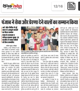 Coverage — Punjab